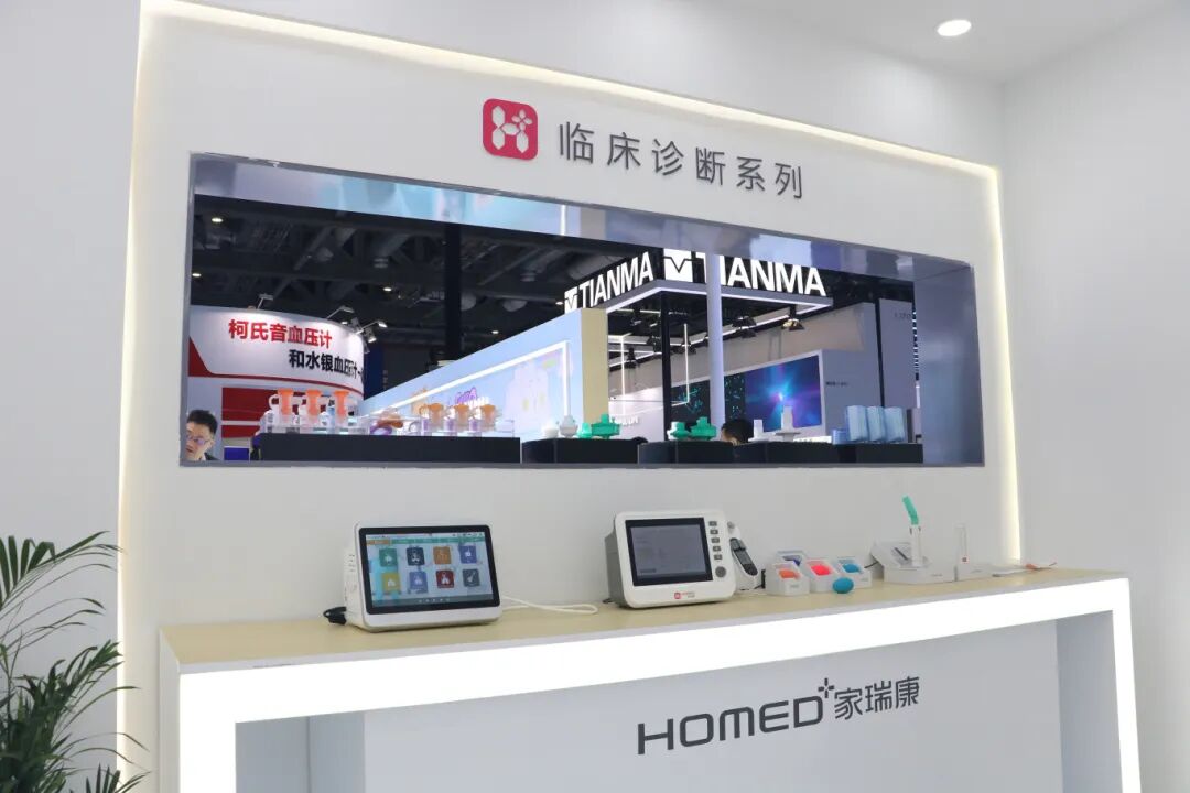 Gathering Strength for New | CMEF China International Medical  Equipment Expo