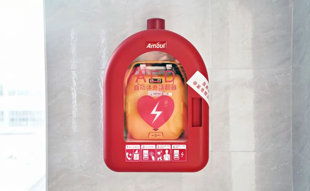 Escort Life | Equipped with AED to Light up the Light of Life