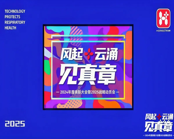 Annual Celebration party of 2024 and planing of 2025