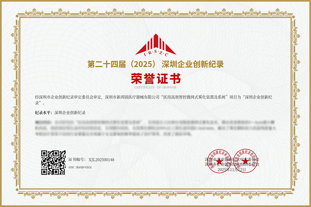 Spotlight on Innovation Achievements HOMED Medical's Two Innovative Projects Set Shenzhen Records